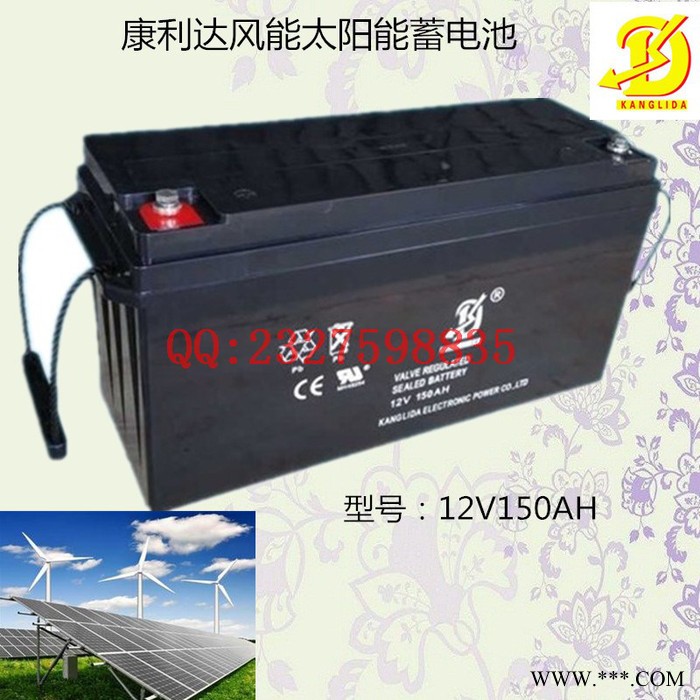 康利达12V150AH UPS电源监控设备灯箱太阳能路灯蓄电池图4