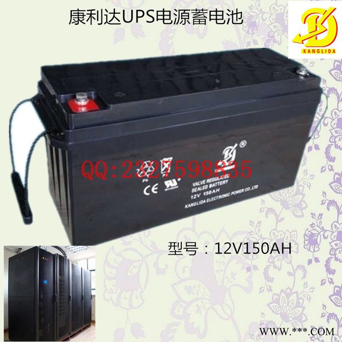 康利达12V150AH UPS电源监控设备灯箱太阳能路灯蓄电池图2