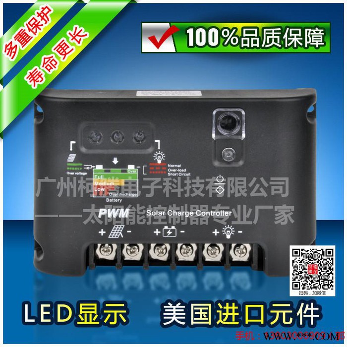 太阳能发电系统   KT4830  48V   30A图1