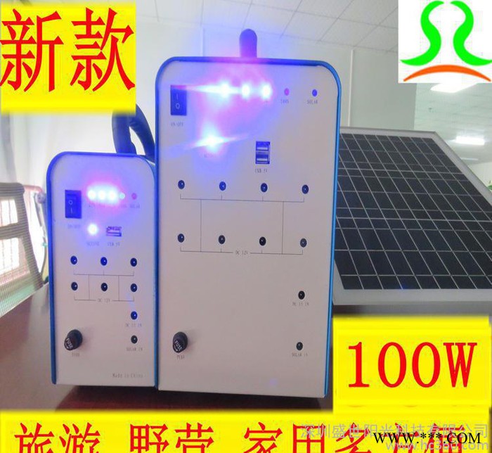 太阳能发电机 便携式小型太阳能发电系统 太阳能发电机100图3