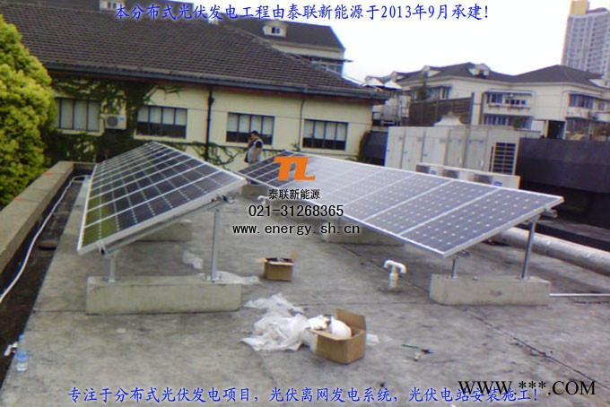 供应泰联家庭型太阳能发电系统5000W图2