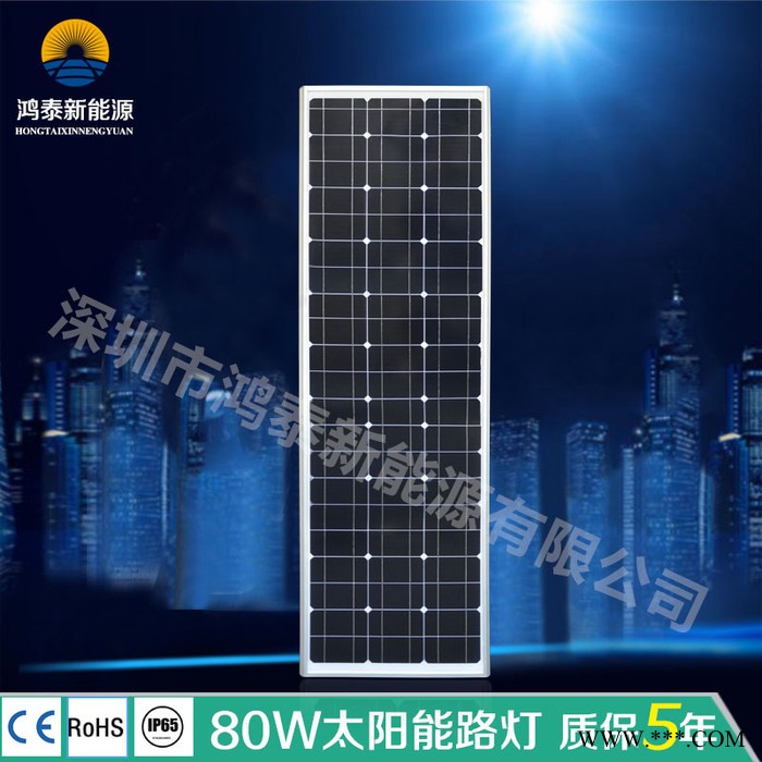运城鸿泰厂家HT-XB80W 太阳能LED路灯 锂电池太阳能路灯 太阳能感应路灯 太阳能光控灯 现货大量出售 出厂价图4