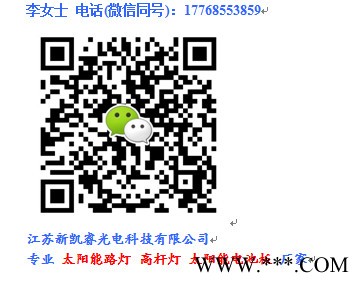 新凯睿xkr 多晶太阳能电池板图3