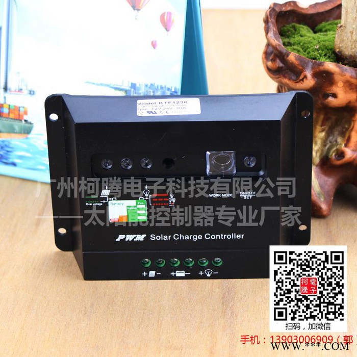 太阳能发电系统  中性KTF4830  48V  30A图3
