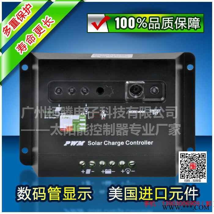 太阳能发电系统  中性KTF4830  48V  30A图4