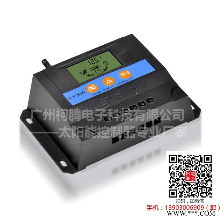 中性CY60A  12V/24V  60A 太阳能发电系统图4