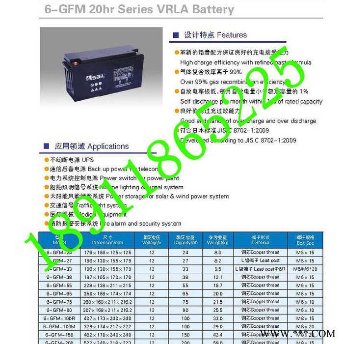 风帆工业电瓶 ，6-GFM-100 10小时率系列阀控密封蓄电池，设备专用电源，太阳能电瓶图3