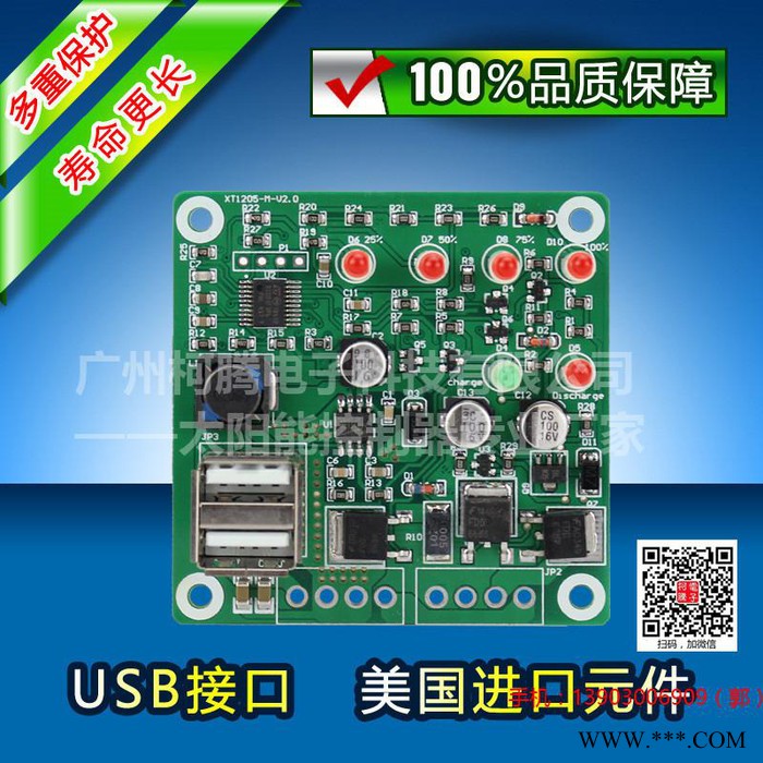 太阳能发电系统  中性XT1205M  12V  5A图6