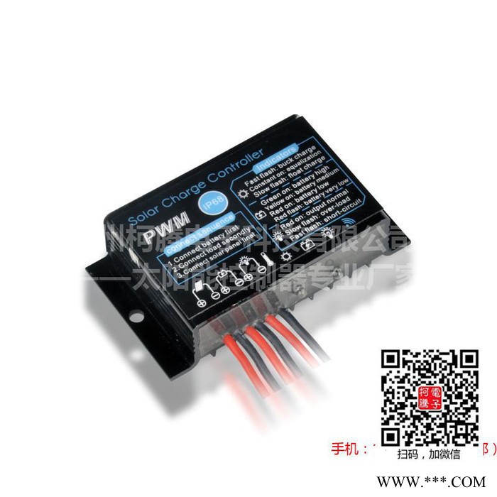 太阳能发电系统  中性IR220   12V/24V   20A图2