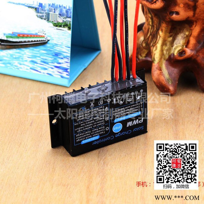 太阳能发电系统  中性IR220   12V/24V   20A图6