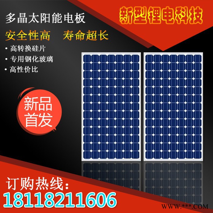 可加工订制太阳能路灯、LED太阳能路灯、太阳能锂电池、太阳能发电光伏组件
