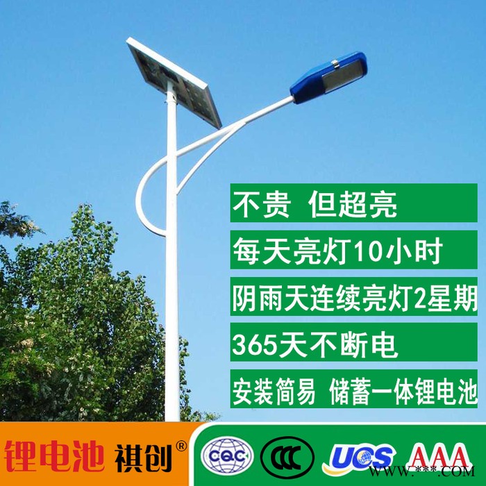 可加工订制太阳能路灯、LED太阳能路灯、太阳能锂电池、太阳能发电光伏组件图3