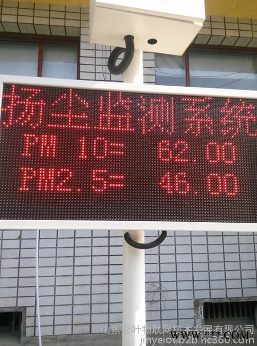 森林蜂窝JY-SLFW1-GL-EM2 山东建筑工地PM10PM2.5在线监测系统环境监测仪 PM10在线监测图2