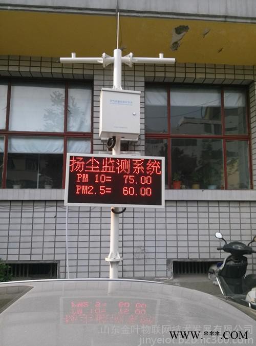 森林蜂窝JY-SLFW1-GL-EM2 山东建筑工地PM10PM2.5在线监测系统环境监测仪 PM10在线监测