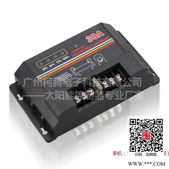 太阳能发电系统 中性DM130  12V  30A图2