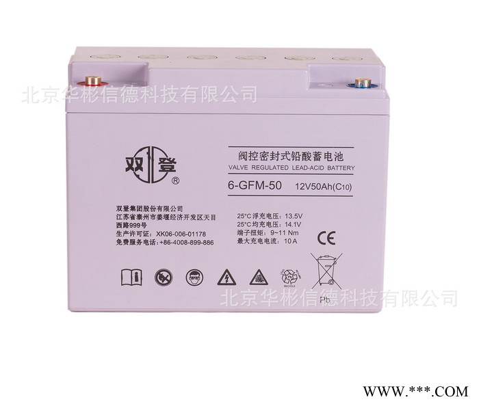双登6-GFM 12V 50AH  阀控密封铅酸蓄电池 厂家** 太阳能 风能 UPS电源
