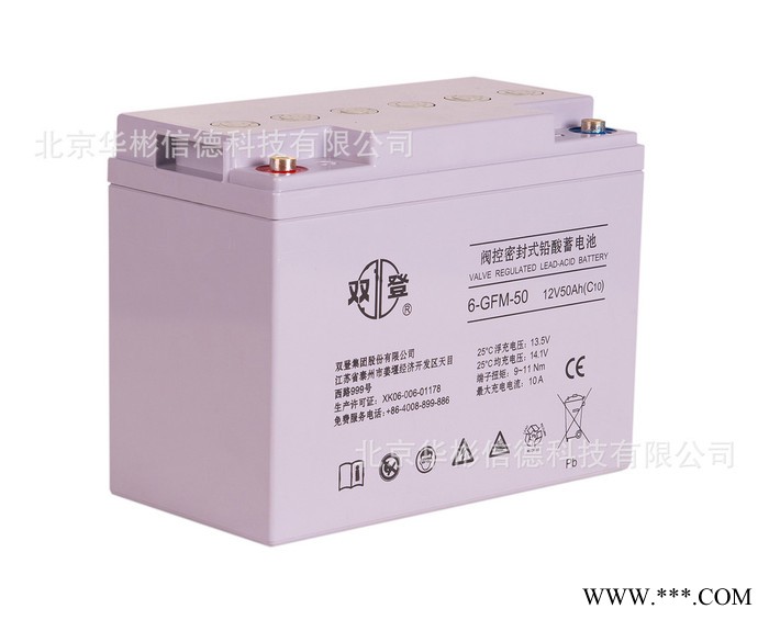 双登6-GFM 12V 50AH  阀控密封铅酸蓄电池 厂家** 太阳能 风能 UPS电源图2