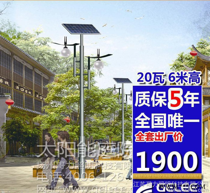 合肥节能太阳能路灯  太阳能电池板组件 哥力照明图3