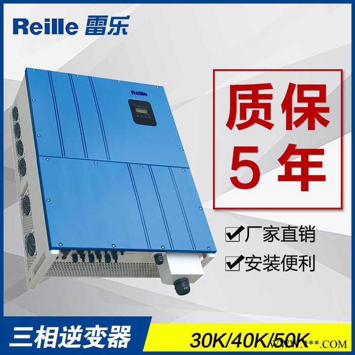 雷乐太阳能逆变器50KW光伏并网逆变器厂房屋顶太阳能发电系统组件**含税包邮图3