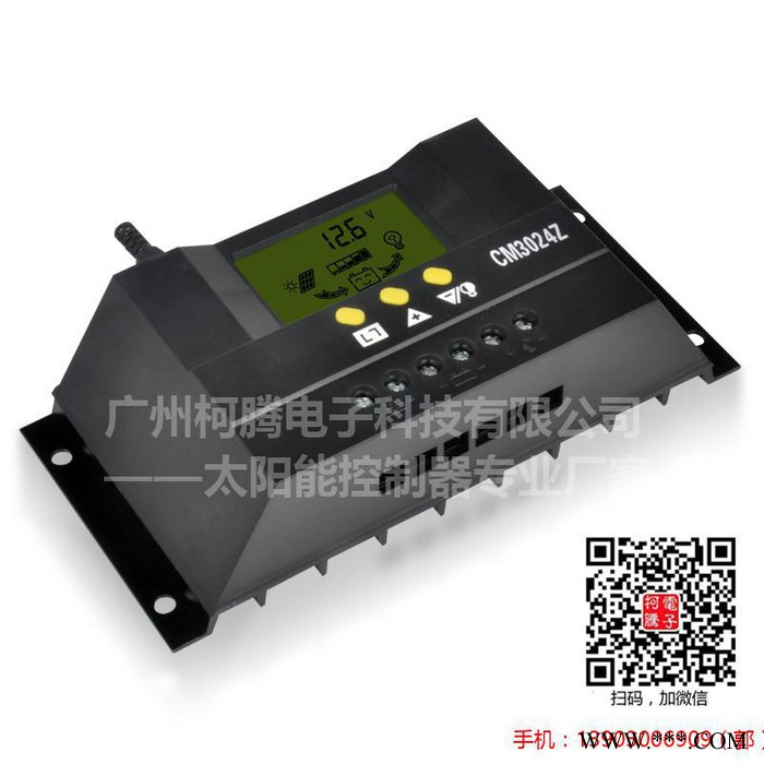 中性CM2048 48V  30A 太阳能发电系统图2