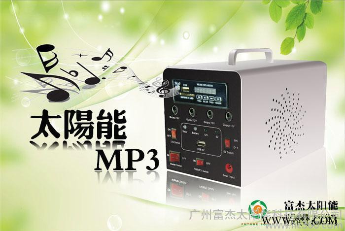 多功能太阳能发电系统 收音机 pm3 离网家用太阳能发电机 FS-S203图3