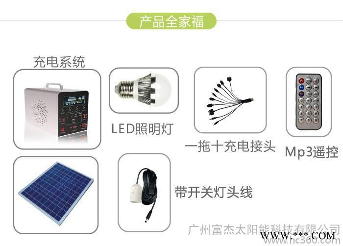多功能太阳能发电系统 收音机 pm3 离网家用太阳能发电机 FS-S203图2