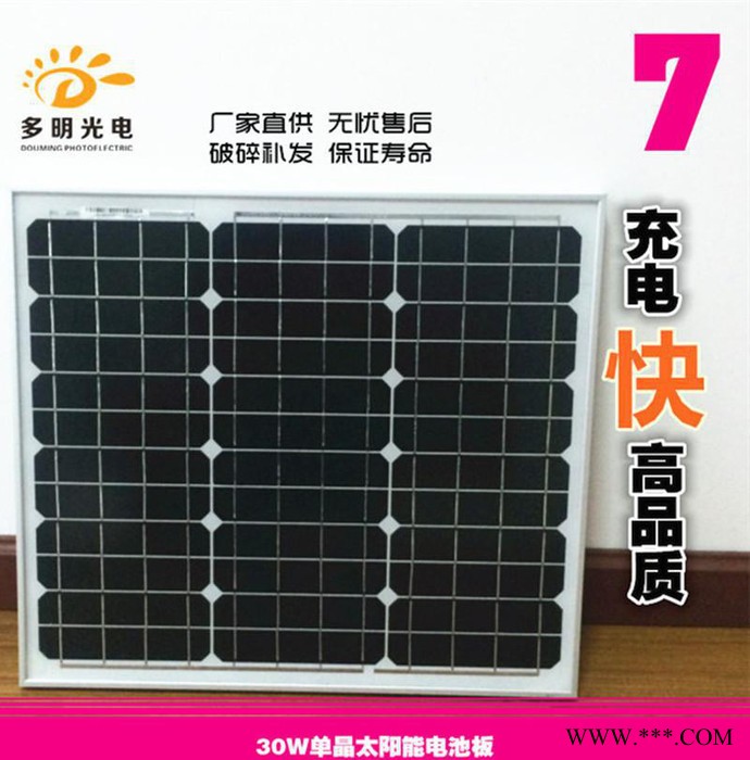 A级太阳能板 太阳能电池板30W单晶12V家用光伏组件发电板图3
