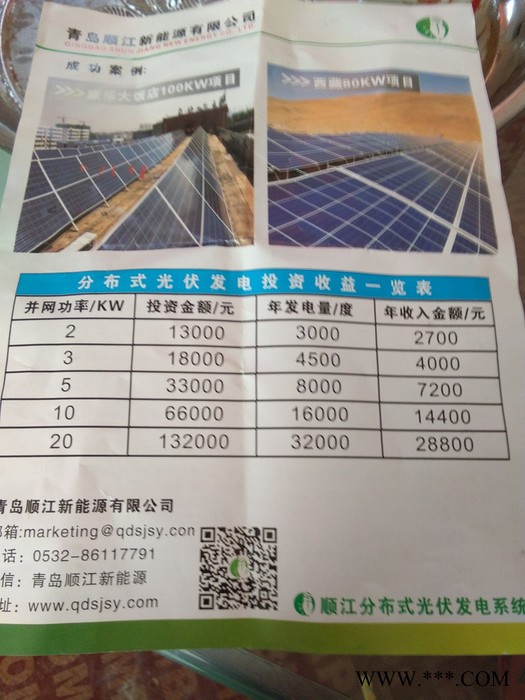 太阳能光伏发电站6000W家庭用分布式并网太阳能光伏发电系统图2