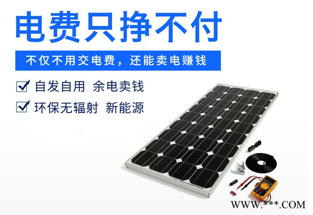 株洲振阳 太阳能光伏发电系统，真的用电不付钱反赚钱啦！图6
