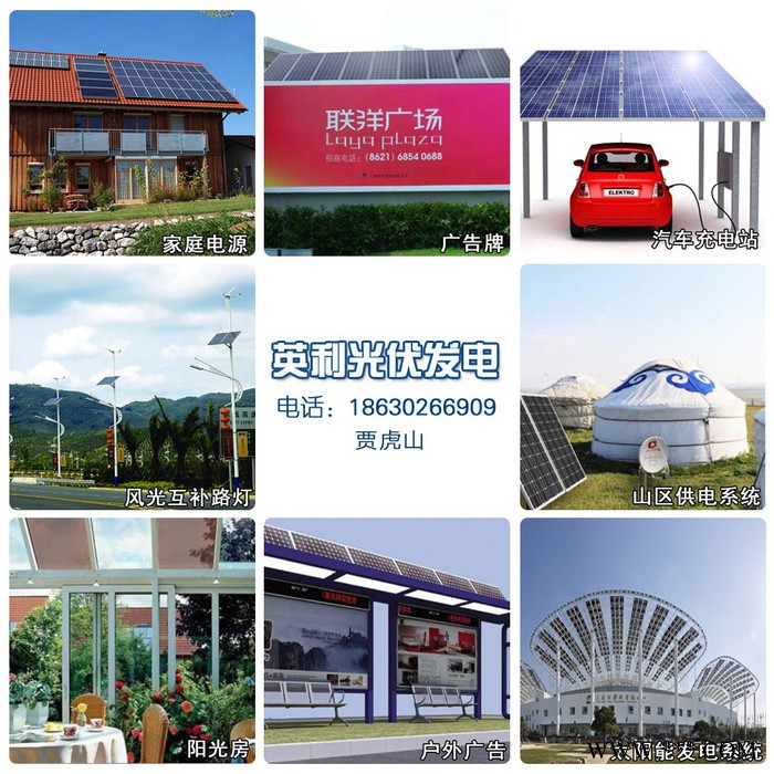 英利5千瓦  家用太阳能发电系统 太阳能电池板 石家庄地区图4