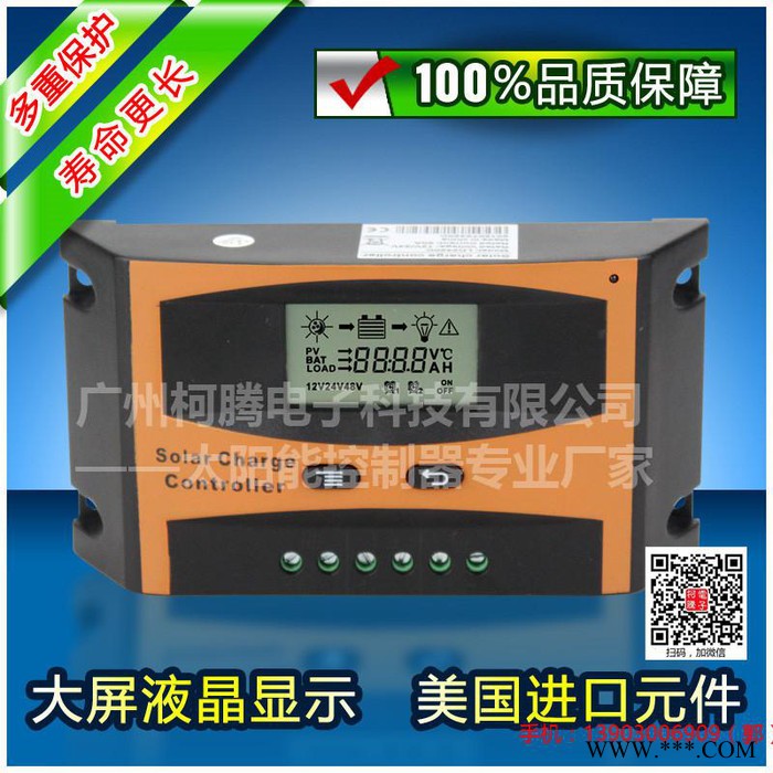 中性LD2430  12V/24V  30A  太阳能发电系统图3