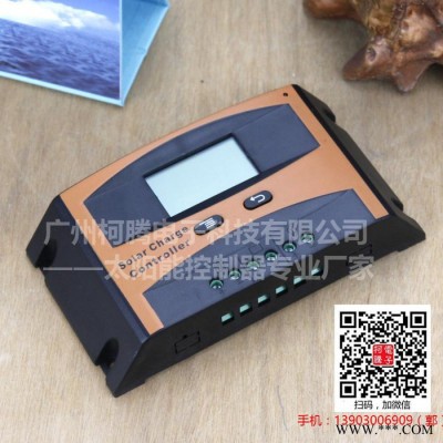 中性LD2430  12V/24V  30A  太阳能发电系统