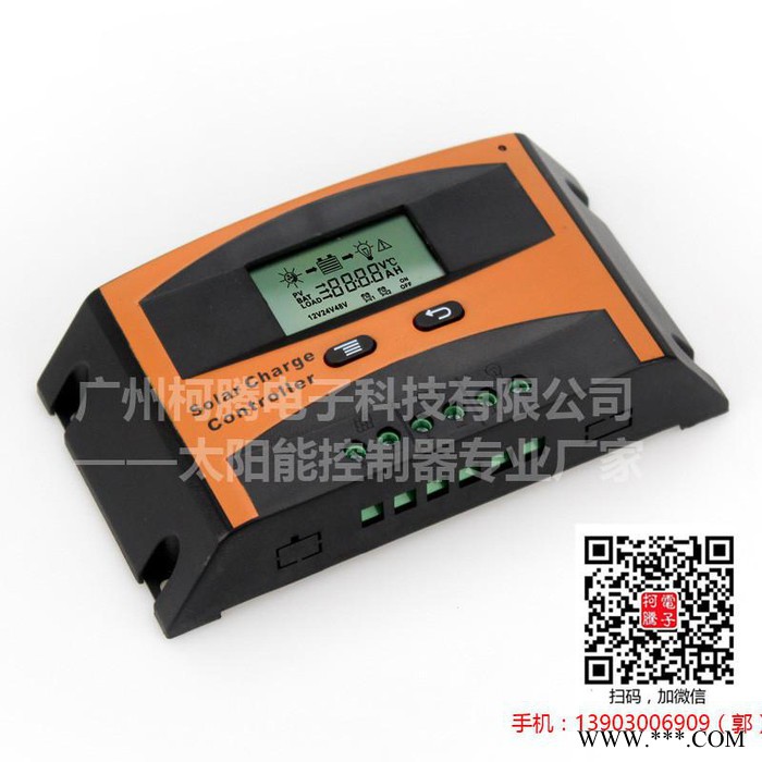 中性LD2430  12V/24V  30A  太阳能发电系统图4