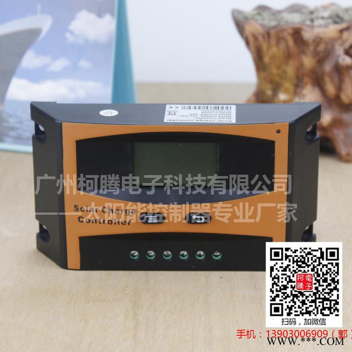中性LD2430  12V/24V  30A  太阳能发电系统图2