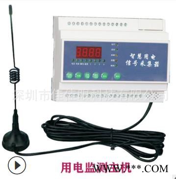 智慧用电监测系统图3