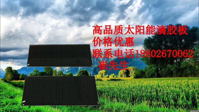 供应ZD85*37太阳能滴胶板价格、太阳能电池板厂家图3