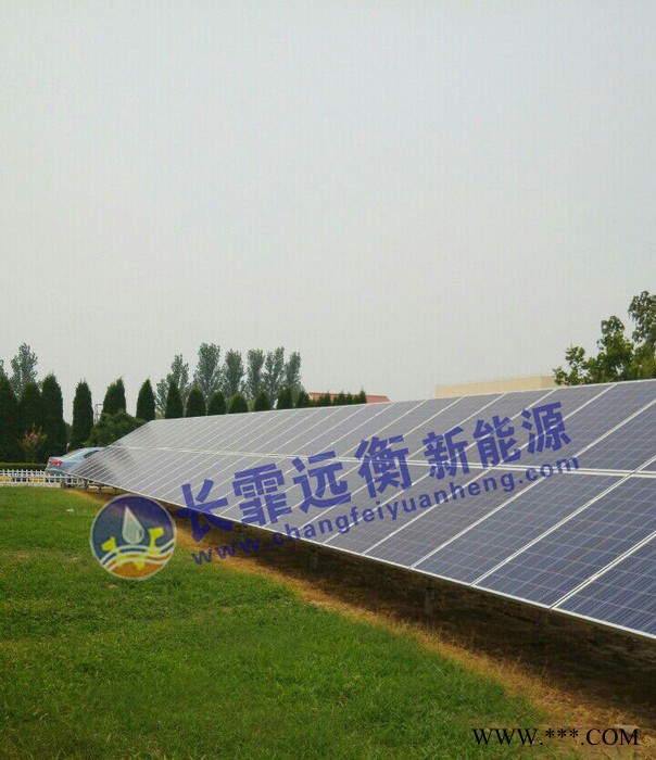 长霏远衡分布式太阳能光伏发电离并网系统图4