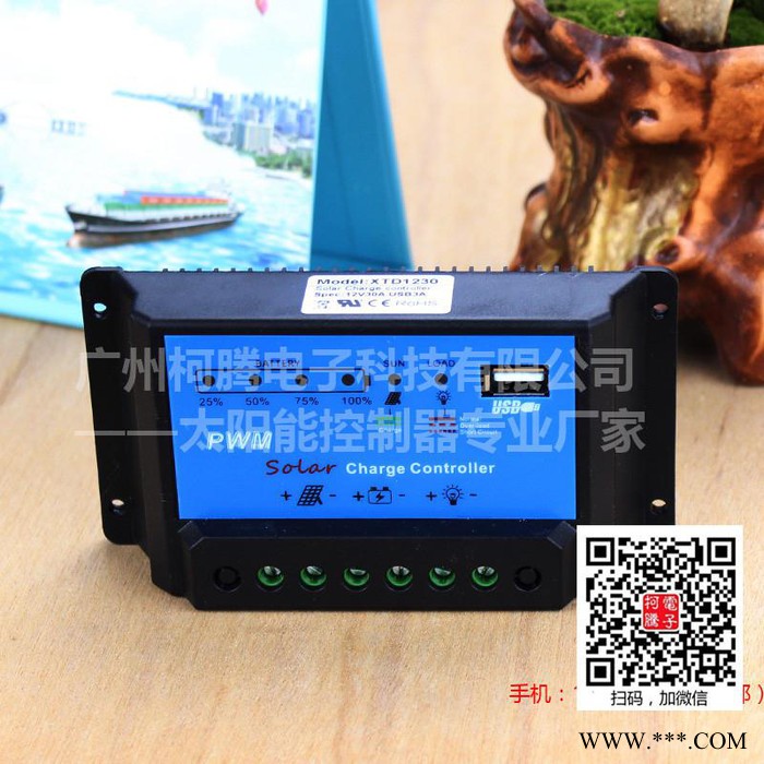 太阳能发电系统  中性XTD1220  12V  20A图6