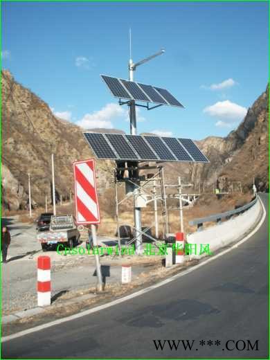 供应华阳风唐山20W太阳能道路视频监控供电系统图8