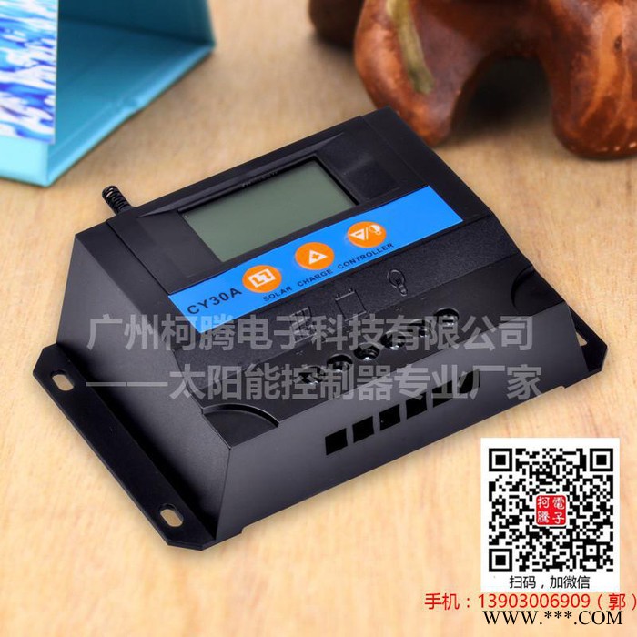 中性CY30A  12V/24V  30A 太阳能发电系统图5