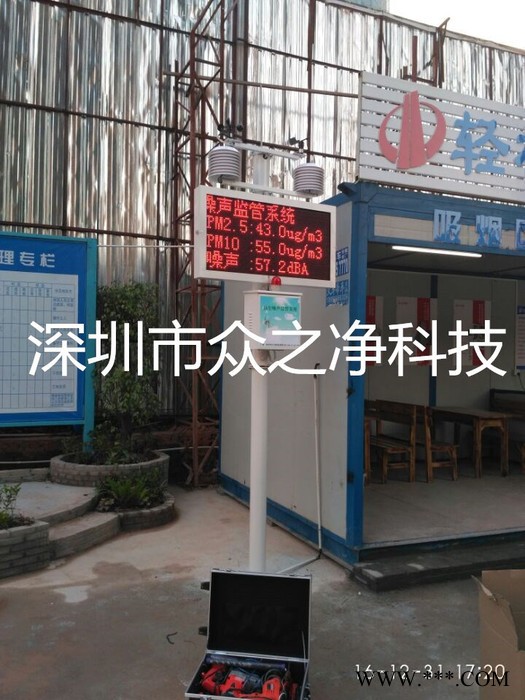 众之净ZZJ-YC500固定扬尘在线监测仪 pm2.5温湿度风速风向一体化监测系统图2