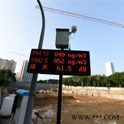 华彩** 工地扬尘监测系统 扬尘在线检测设备图2