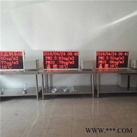 华彩** 工地扬尘监测系统 扬尘在线检测设备图3