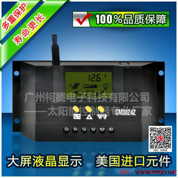 中性CM2024LL 12V/24V  30A 太阳能发电系统图3