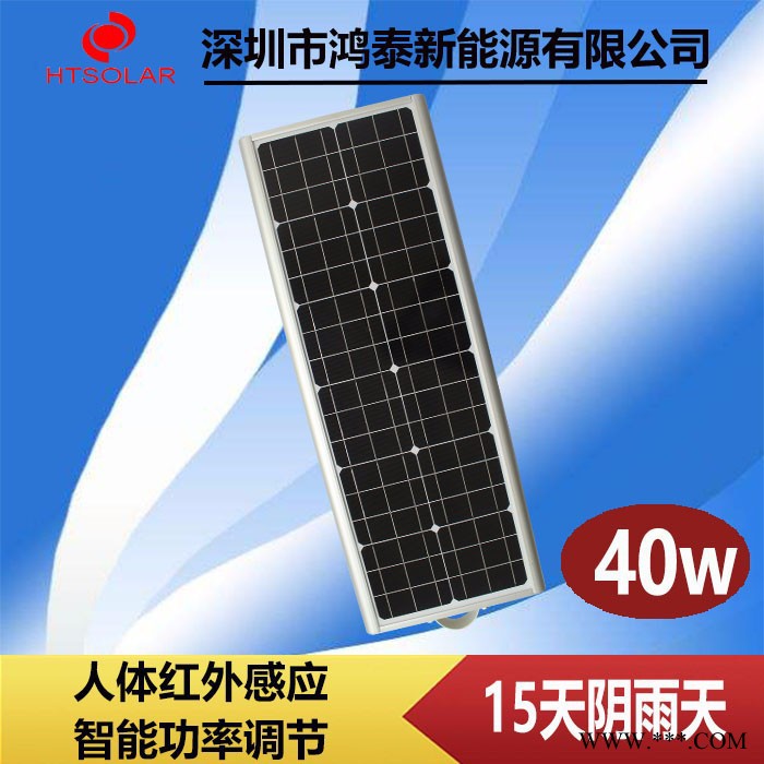 鸿泰HT-D30W 太阳能路灯 一体化太阳能路灯电池 广东农村道路6米太阳能路灯图2
