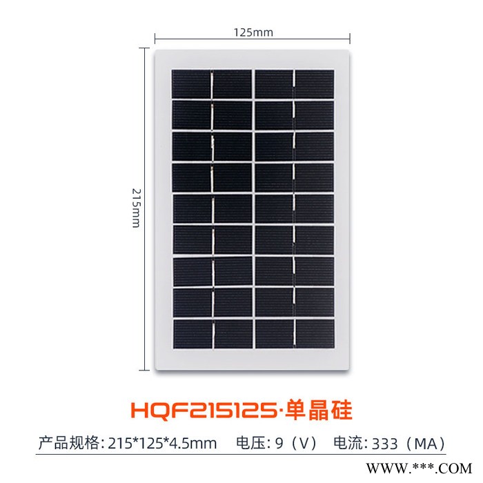 幻启科技HQF215125 太阳能板3w单晶太阳能电池板玻璃层压板 solar panel光伏板厂家定制图5