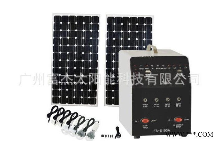 直销 太阳能家用供电系统 FS-S103 发电机 离网家用系图3