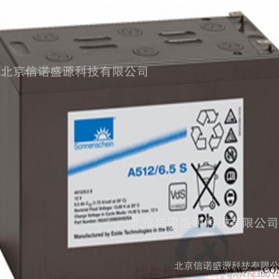 德国阳光A512/10S蓄电池/12V10AH储能电池参数报