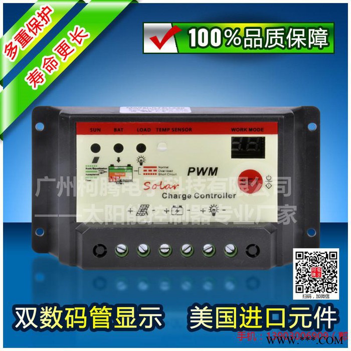 太阳能发电系统  中性KTD1230   12V/24V   30A图5