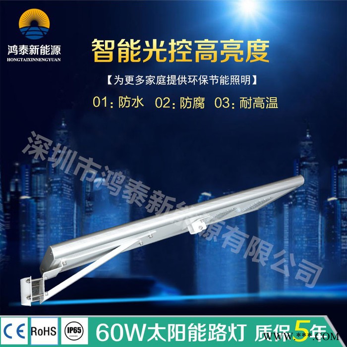 介休太阳能路灯厂LED照明一体化太阳能路灯分体式锂电池太阳能路灯农村家用太阳能灯图6